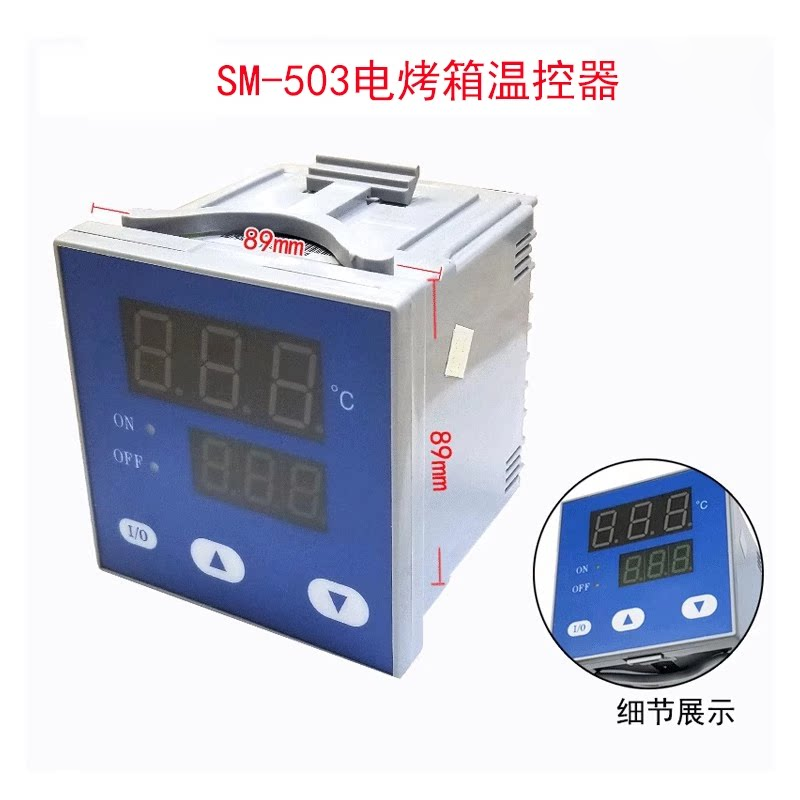 Front view of a supplied digital temperature controller sample
